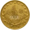 Moneda oro 7,21 gr 100 kurus 1876 Sultán Abdul Hamid II Imperio Otomano LEI 917 - Imagen 5