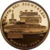 100 Rublos - Juegos Olímpicos Moscú 1980 - Estadio de Lenin / Union Sovietica. Rusia