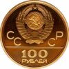 100 Rublos - Juegos Olímpicos Moscú 1980 - Hipodromo / Union Sovietica. Rusia