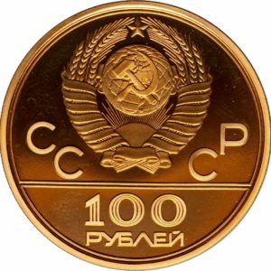 100 Rublos - Juegos Olímpicos Moscú 1980 - Hipodromo / Union Sovietica. Rusia