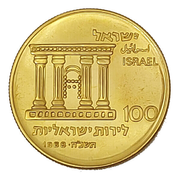 Moneda Oro 25 gramos 100 Lirot Israel . año 1968
