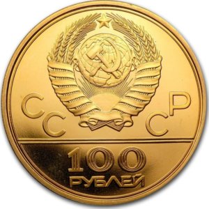 100 Rublos - Juegos Olímpicos Moscú 1978 - Estadio Olimpico. Union Sovietica. CERTIFICADO NGC