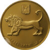 Moneda de Oro 20 SHEQALIM Israel . 31.10 gramos