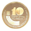 10 Nuevos Sheqalim Israel. 1/2 onza 17.28 gramos Año 1986