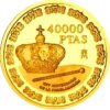 Moneda de Oro 40.000 Pesetas Aniversario de la Proclamación