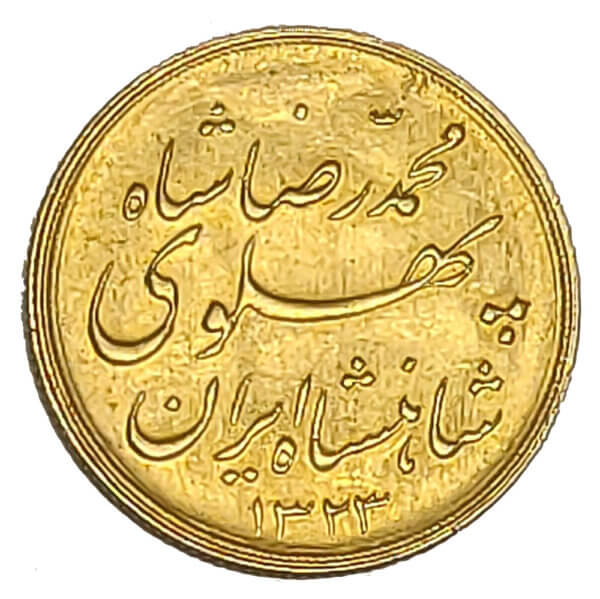 Moneda de 4.04 gramos Oro 1Pahlavi Pahlavi Irani