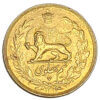 Moneda de 4.04 gramos Oro 1Pahlavi Pahlavi Irani