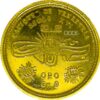 9G 1955-60 VENEZUELA LEI 900 SOROCAIMA