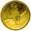 VENEZUELA 33G 1975 900