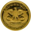 YEMEN 1969 49GR 900 LEON