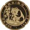 PANDA 31.1G 1988 999 RARA