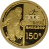 CHN 10.1G 2008 999 150Y