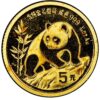 PANDA 1.56G 999 1990 5Y