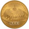 Moneda de oro 17,28 gr 100 Rublos 1979 URSS LEI 900 "Olimpiada 1980. Pabellón Deportivo" - Imagen 3