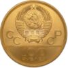 Moneda de oro 17,28 gr 100 Rublos 1979 URSS LEI 900 "Olimpiada 1980. Pabellón Deportivo" - Imagen 4