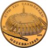 URSS 17.28G 900 1979 100R